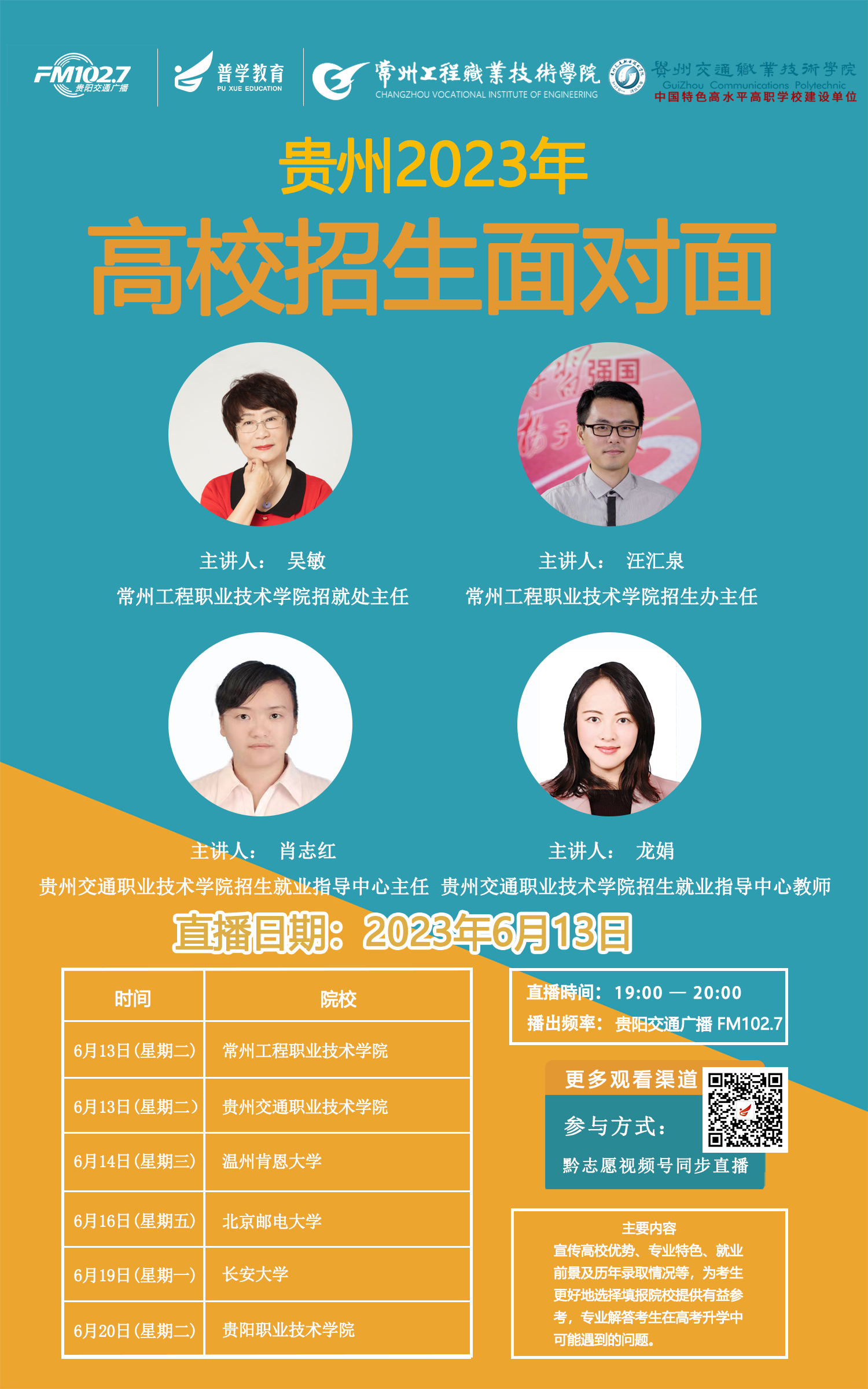 微信图片_20230613110726.jpg