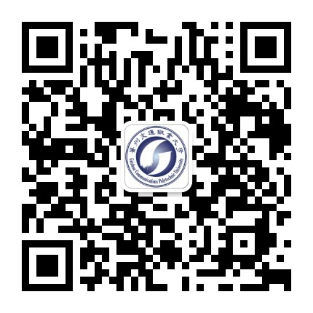 贵州交通职业大学官微二维码.jpg